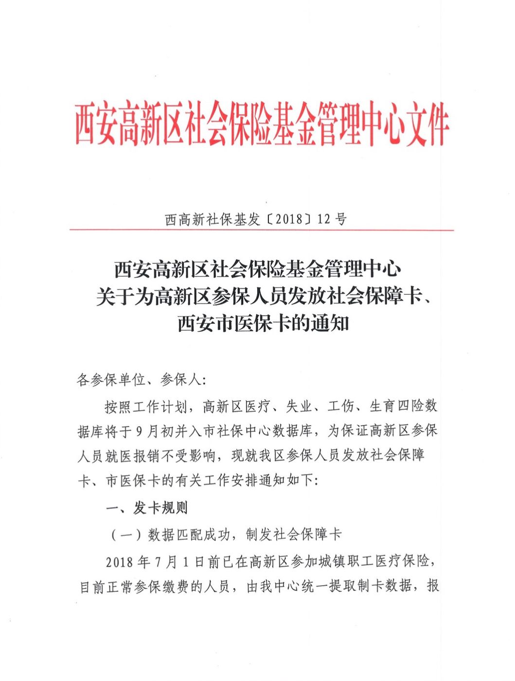 嘉善最新西安24小时套医保卡方法分析(最方便真实的嘉善西安收医保卡方法)