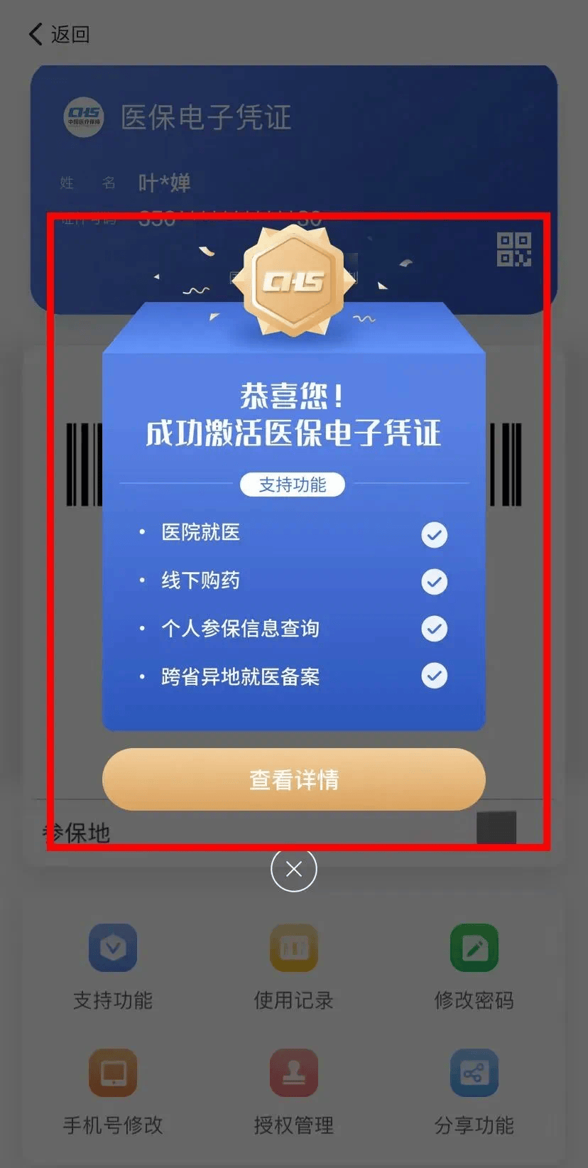 嘉善最新医保卡怎么套取现金渠道方法分析(最方便真实的嘉善医保卡怎么套取现金渠道疲qw413612哽方法)