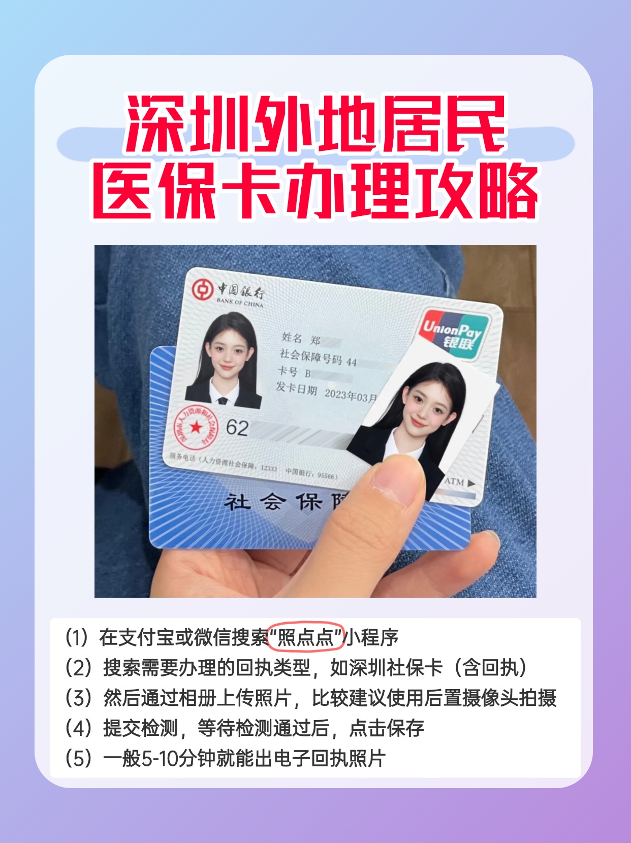 嘉善最新深圳医保卡金额提取方法分析(最方便真实的嘉善深圳医保卡金额提取芯qw413612觔方法)