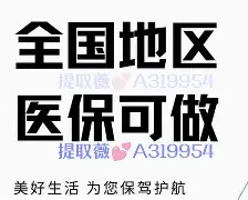 嘉善最新急用钱24小时套医保卡深圳方法分析(最方便真实的嘉善急用钱私人借钱5000无需审核方法)