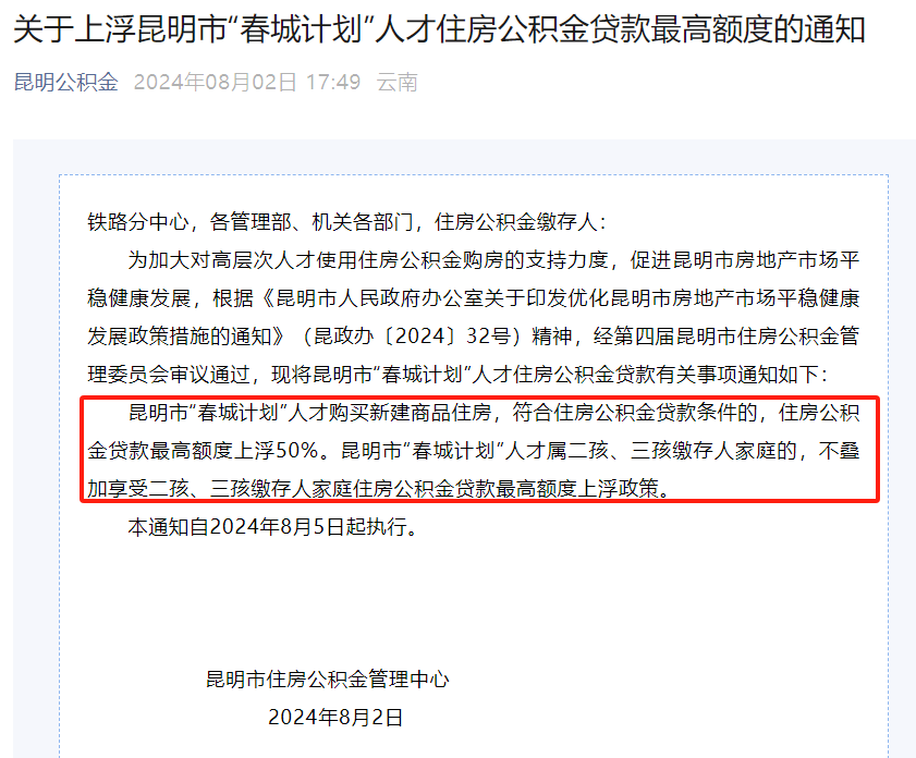 嘉善正规代办中介提取公积金电话的简单介绍