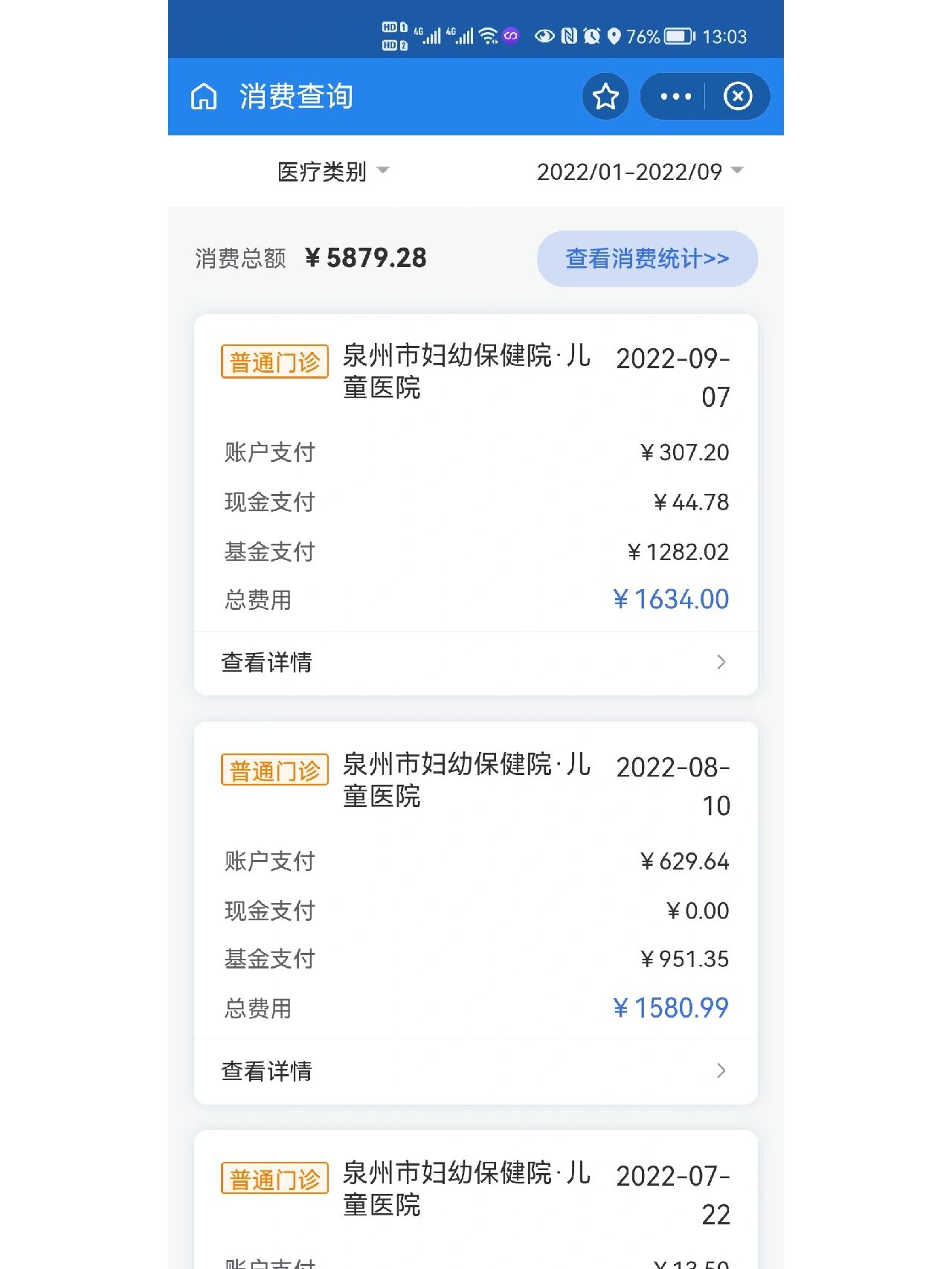 详细阅读:嘉善最新医保报销打款了为啥没到账方法分析(最方便真实的嘉善医保报销打款了为啥没到账呢方法) 嘉善最新医保报销打款了为啥没到账方法分析(最方便真实的嘉善医保报销打款了为啥没到账呢方法)