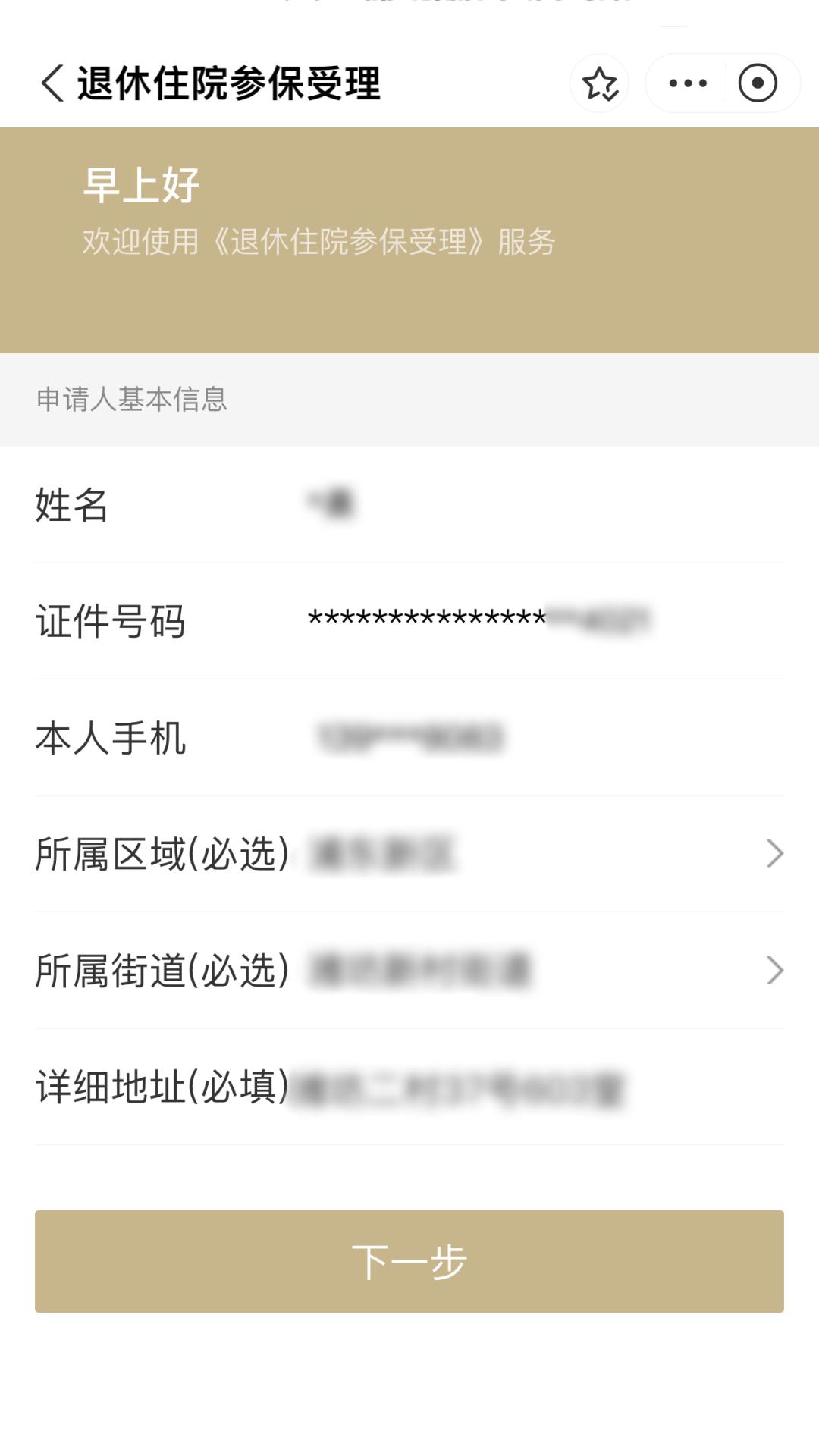 嘉善最新上海医保卡余额提取方法分析(最方便真实的嘉善上海医保卡余额提取的金额限制是什么?方法)