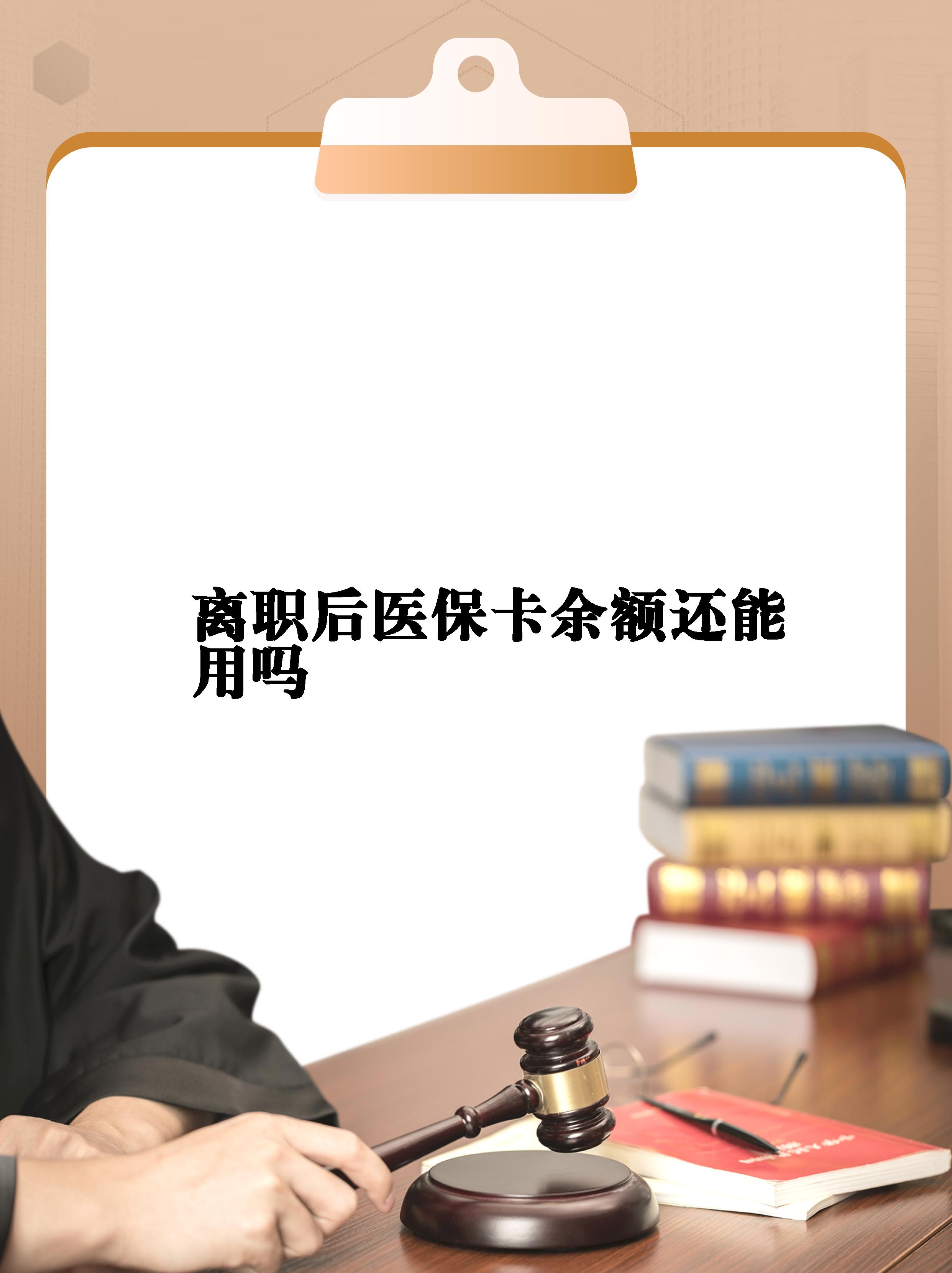 嘉善最新医保卡余额回收联系方式方法分析(最方便真实的嘉善医保卡余额回收联系方式怎么填方法)