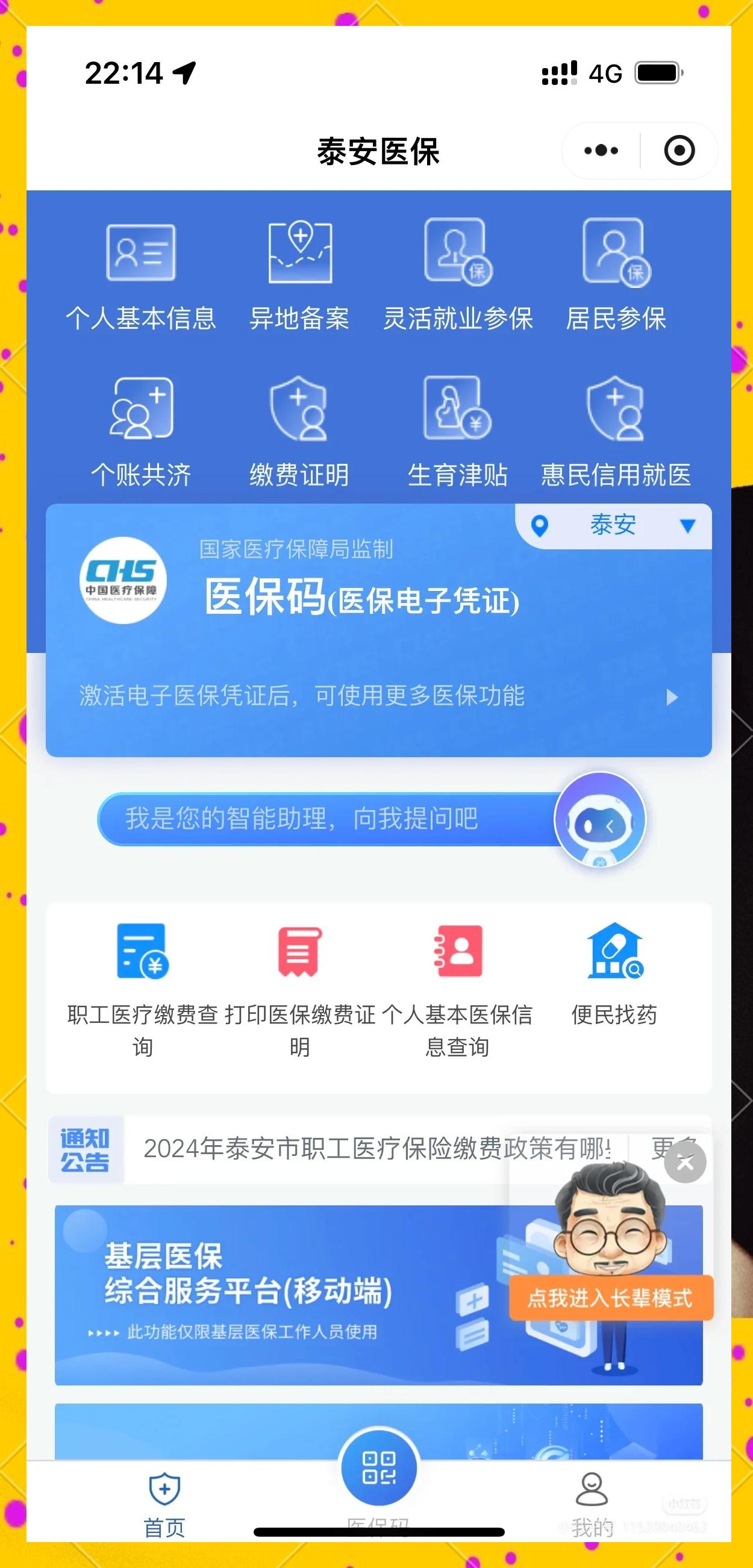 嘉善最新医保卡提取现金操作及规定方法分析(最方便真实的嘉善医保卡提取现金操作及规定是什么方法)