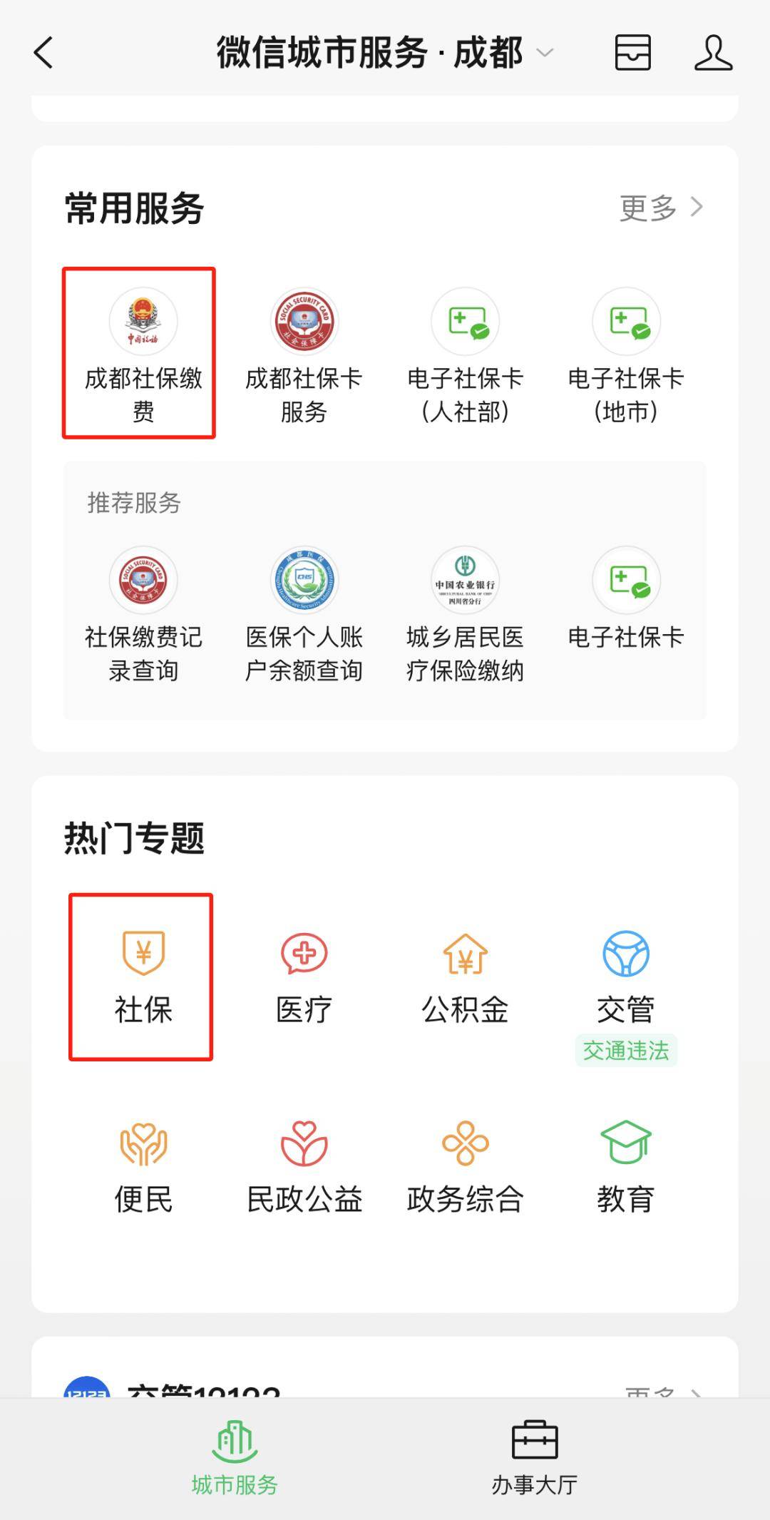 嘉善最新24小时套医保卡微信方法分析(最方便真实的嘉善24小时套医保卡微信最简单方法方法)
