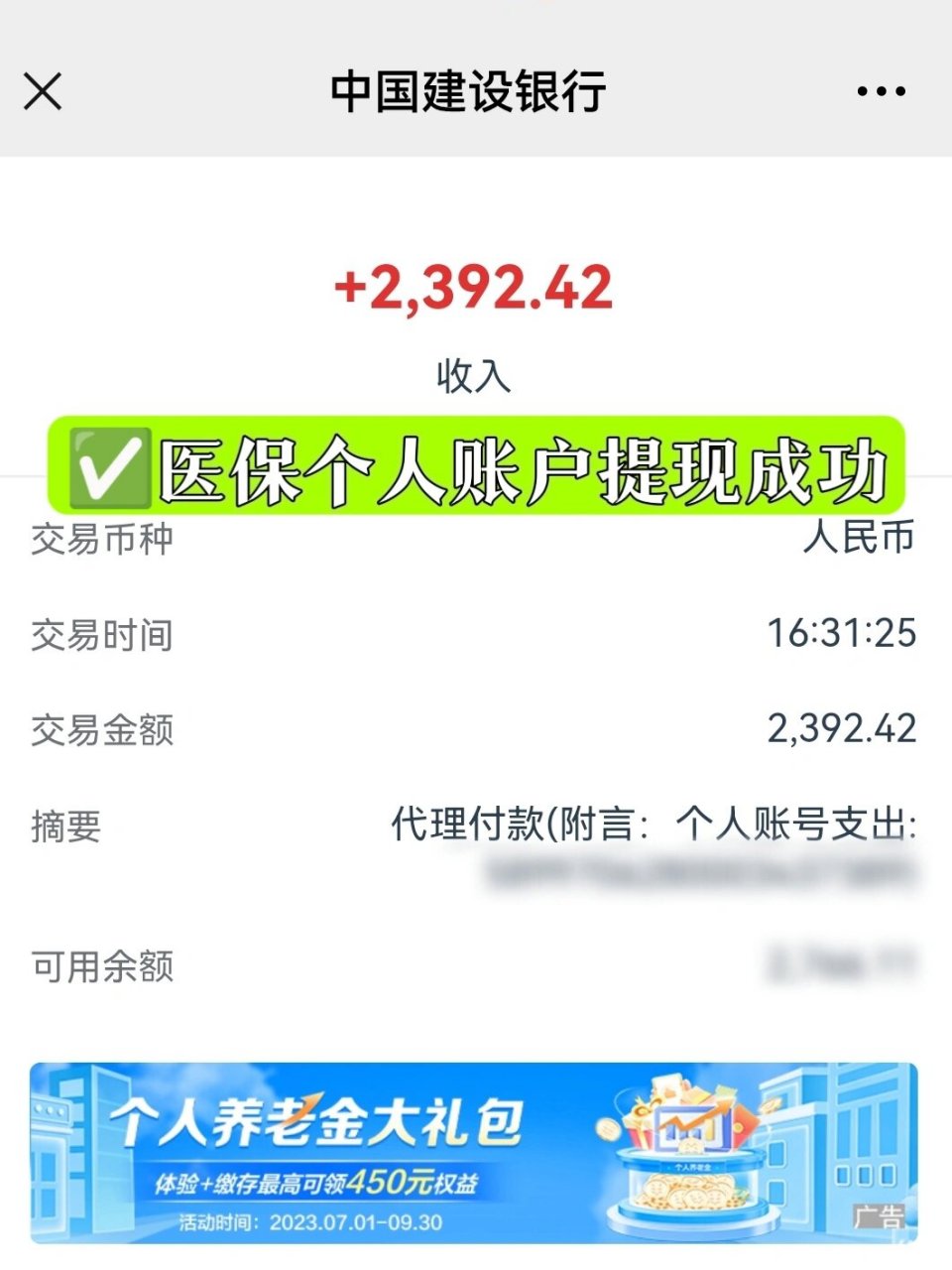 嘉善最新医保停保了余额怎么提现方法分析(最方便真实的嘉善医保停保后余额归零,钱去哪儿了方法)