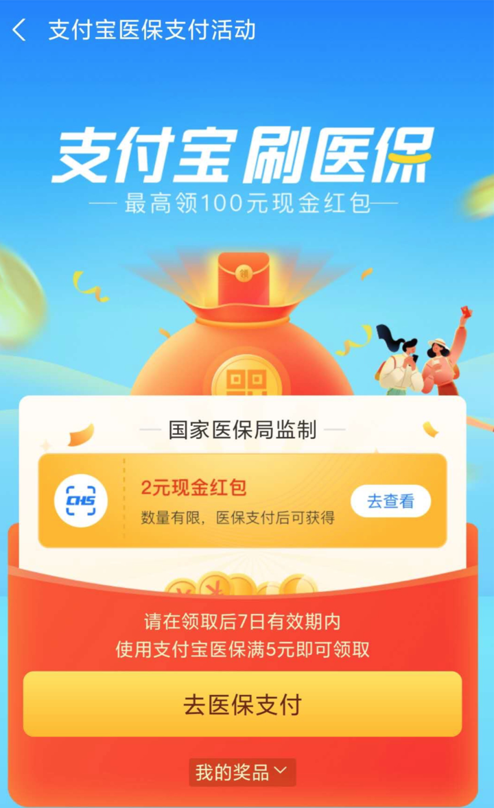 嘉善最新24小时套医保不收费方法分析(最方便真实的嘉善医保24小时内不报销吗方法)