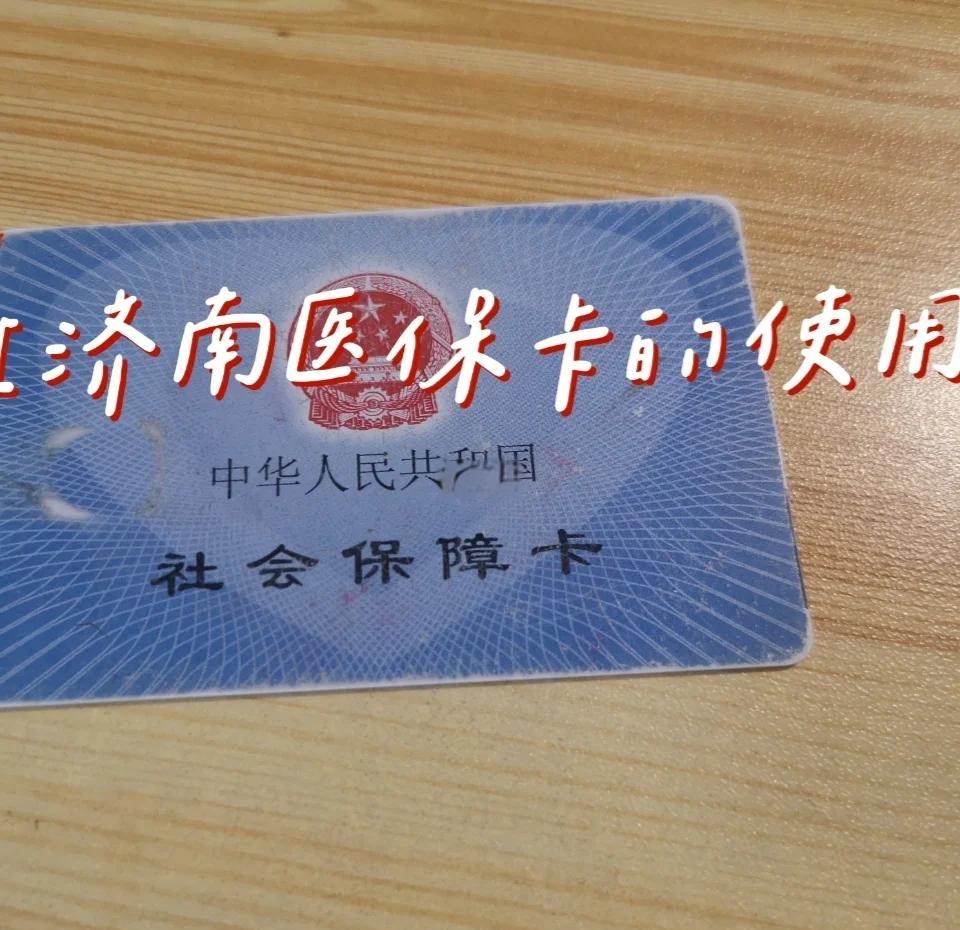 嘉善最新回收医保卡方法分析(最方便真实的嘉善回收医保卡余额联系方式方法)