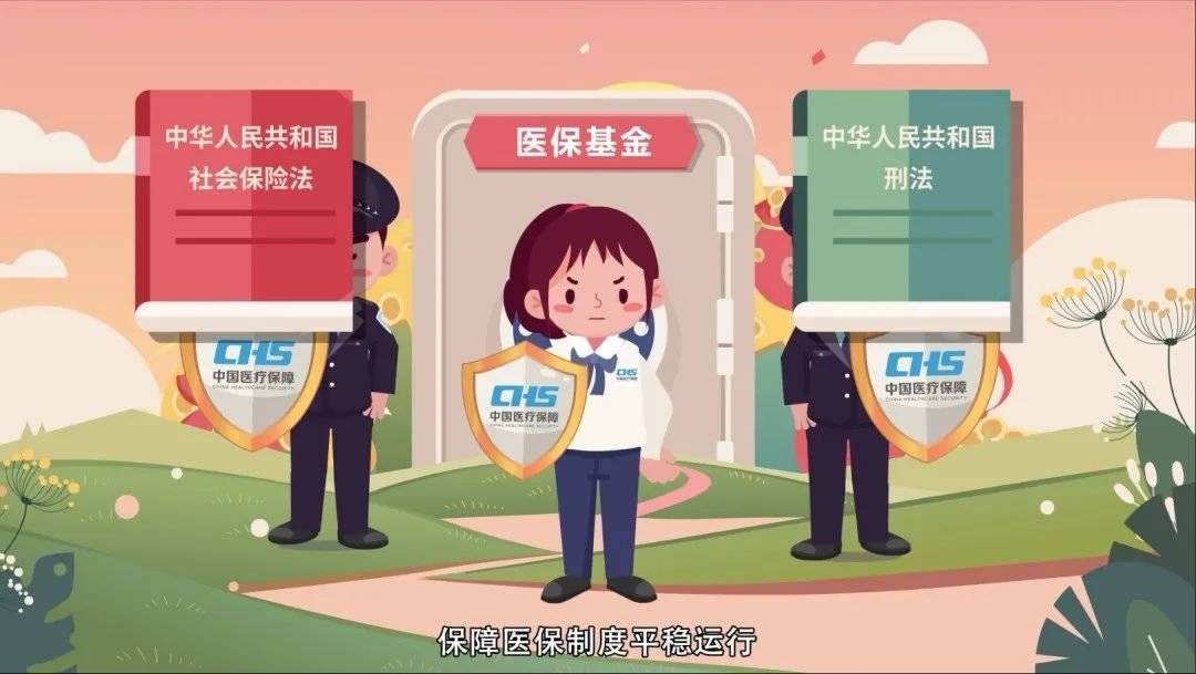 嘉善最新医保套现2500元什么罪方法分析(最方便真实的嘉善医保套现2500元什么罪行啊方法)