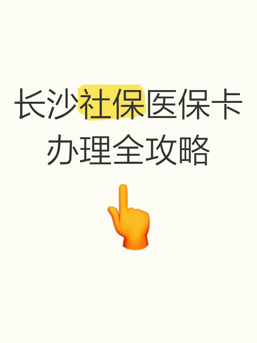 嘉善最新医保卡官网方法分析(最方便真实的嘉善医保卡官网网站登录方法)