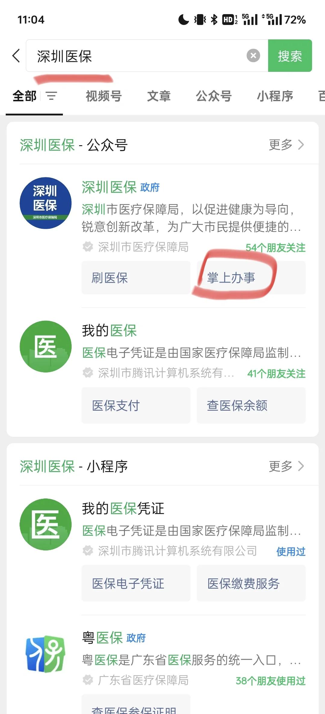嘉善最新深圳医保余额可以提取吗方法分析(最方便真实的嘉善深圳医保卡余额可以提现吗方法)