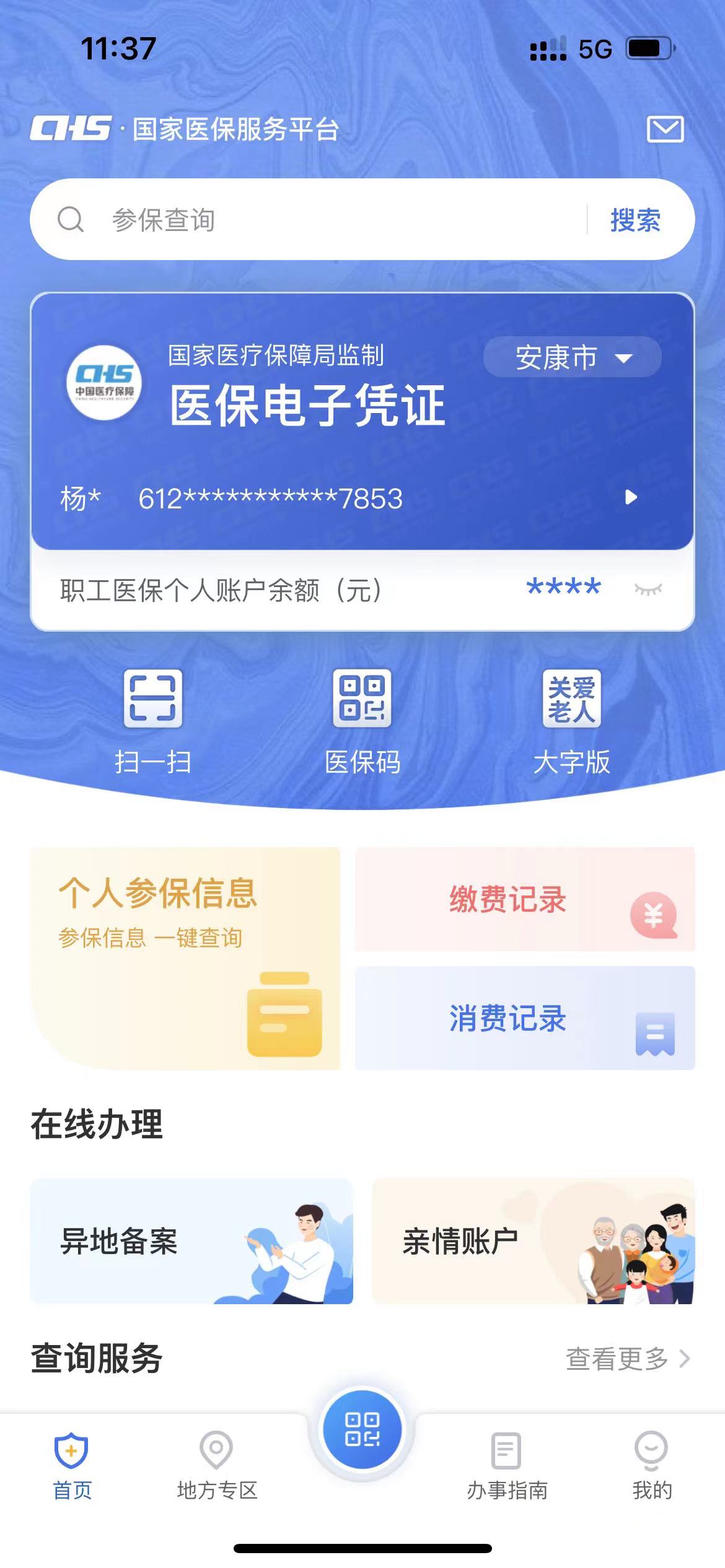 详细阅读:嘉善最新西安医保卡套取现金电话方法分析(最方便真实的嘉善西安医保卡可以取现吗方法) 嘉善最新西安医保卡套取现金电话方法分析(最方便真实的嘉善西安医保卡可以取现吗方法)