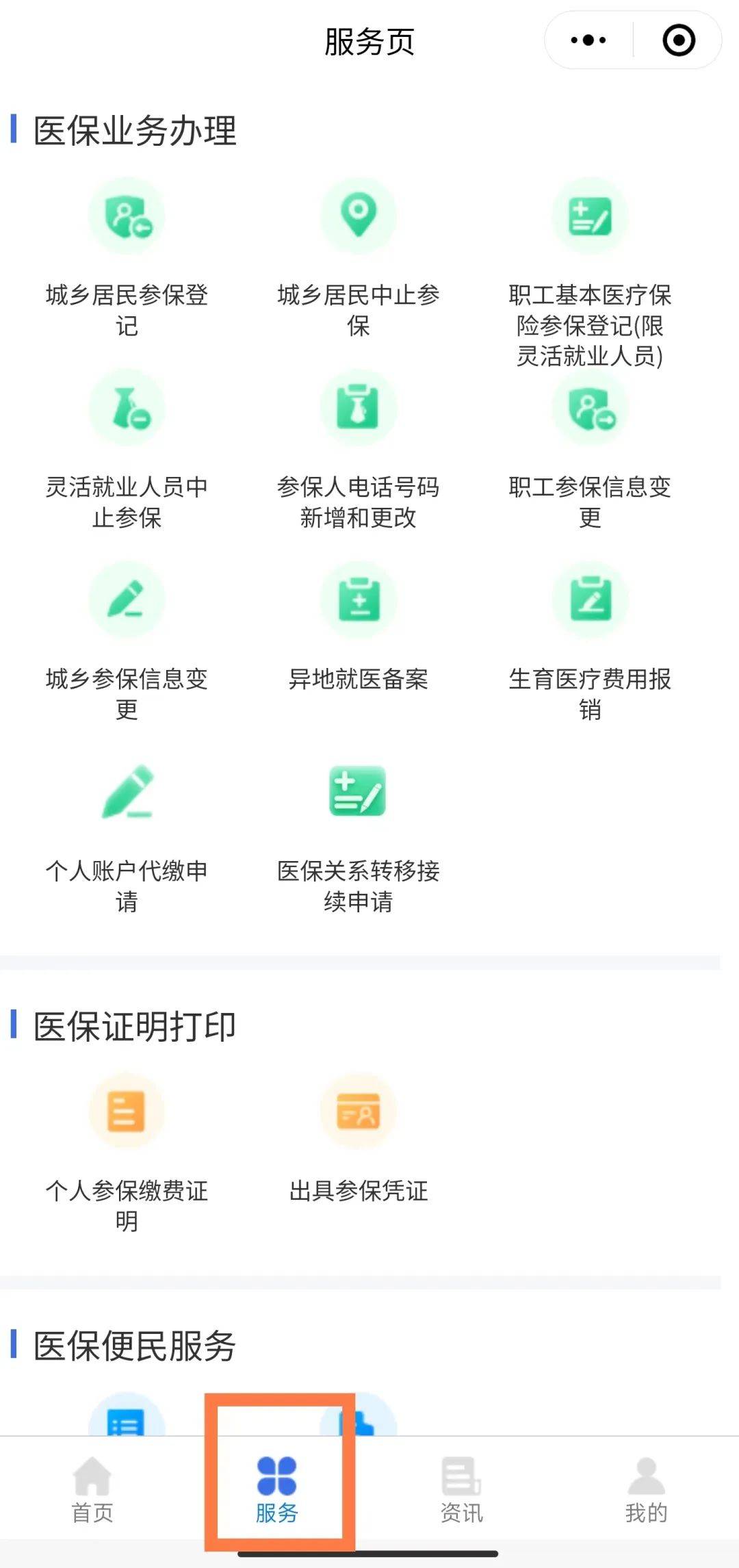 详细阅读:嘉善最新医保卡绑定微信提现方法分析(最方便真实的嘉善医保卡绑定微信提现怎么操作方法) 嘉善最新医保卡绑定微信提现方法分析(最方便真实的嘉善医保卡绑定微信提现怎么操作方法)