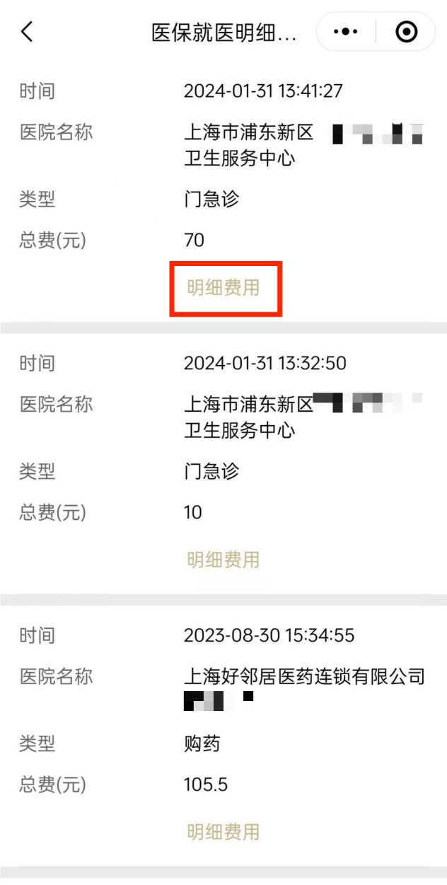 嘉善最新医保个人账户余额查看方法分析(最方便真实的嘉善医保个人账户余额查看怎么查方法)