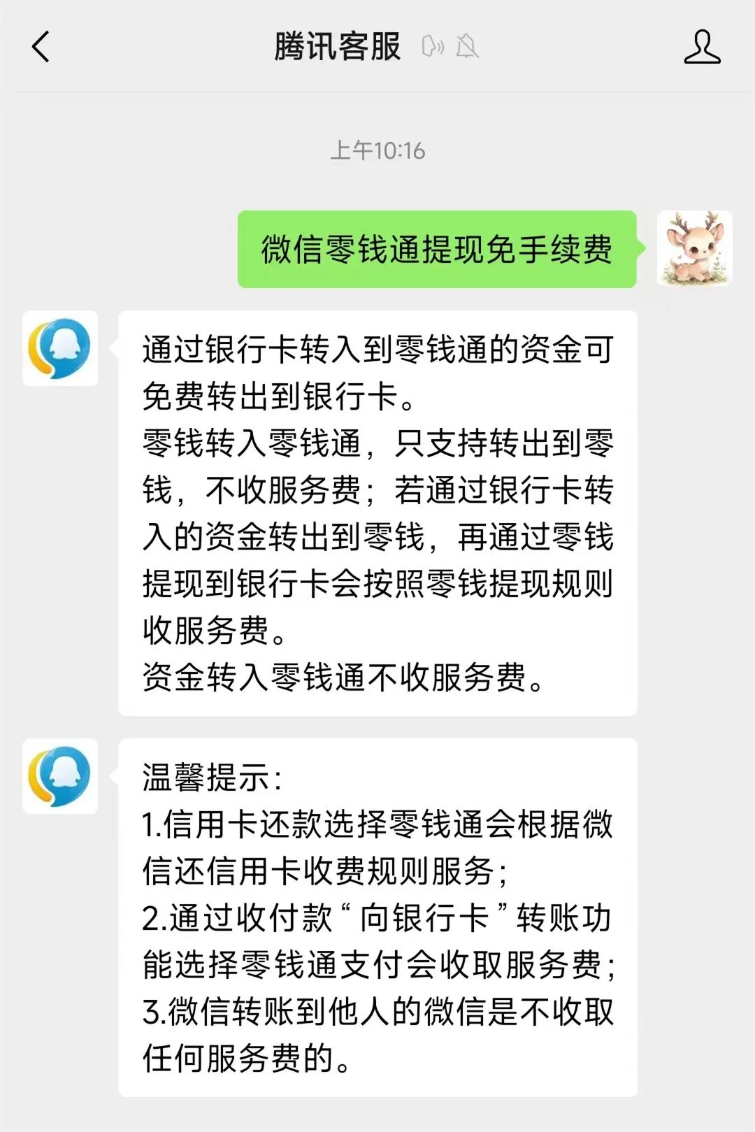 嘉善关于医保换现金秒到账微信手续费30的信息