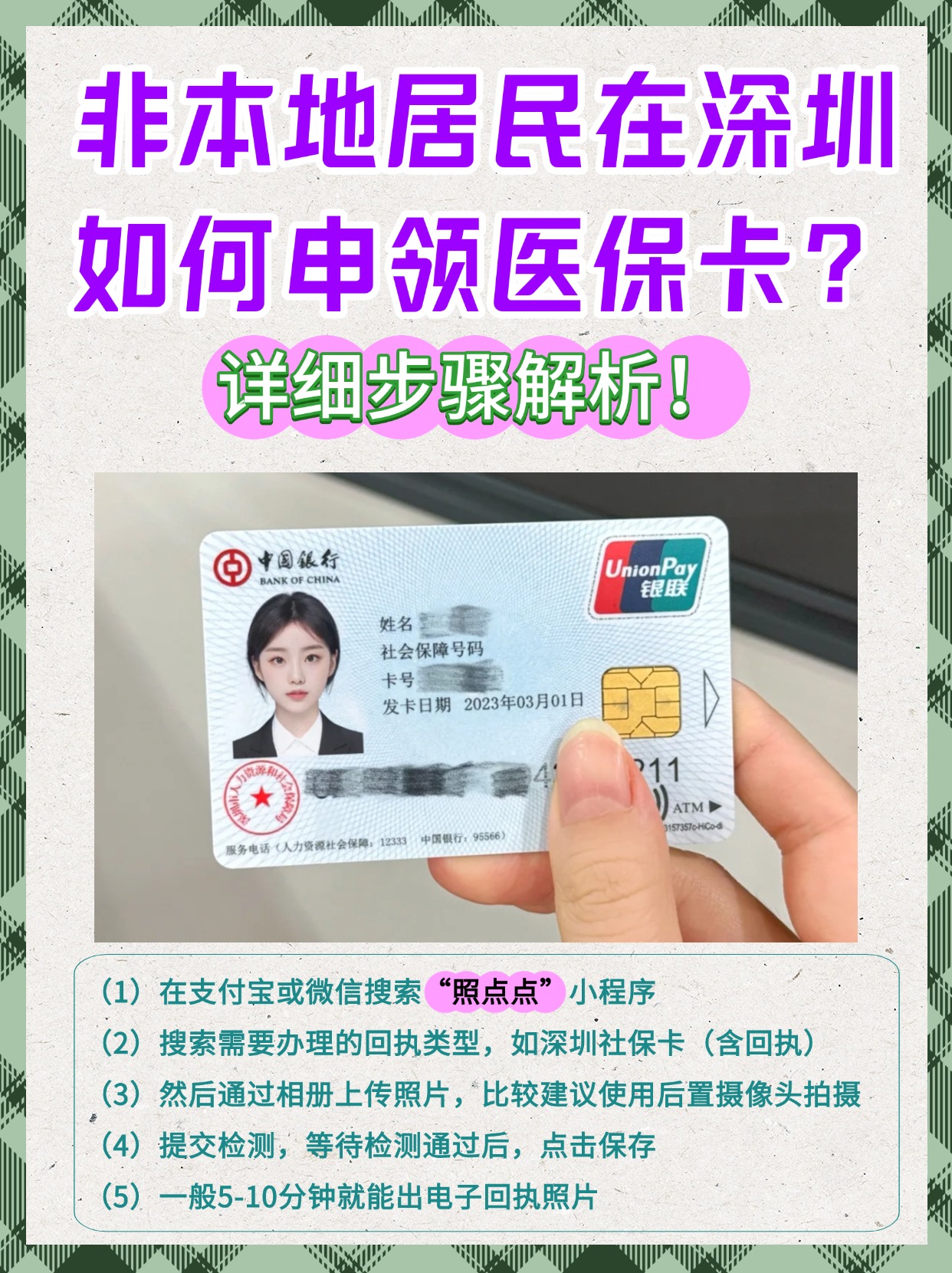 嘉善最新急用钱套医保卡怎么套出来现金方法分析(最方便真实的嘉善医保套现怎么套啊方法)