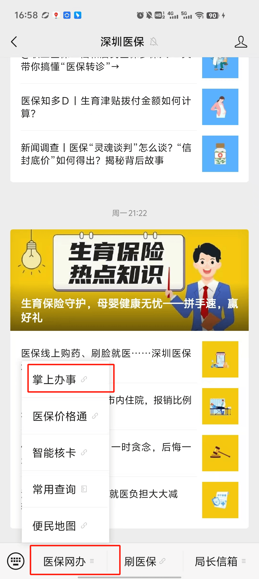 详细阅读:嘉善最新深圳医保个账清退方法分析(最方便真实的嘉善深圳医保个账清退为啥另外账号没钱方法) 嘉善最新深圳医保个账清退方法分析(最方便真实的嘉善深圳医保个账清退为啥另外账号没钱方法)