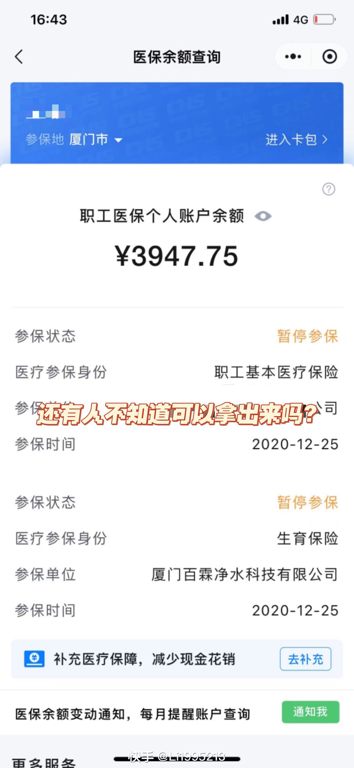 嘉善最新医保小额提取代办200以内方法分析(最方便真实的嘉善医保小额提取代办200以内微信方法)