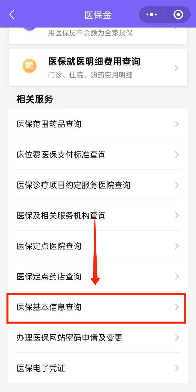 嘉善最新医保余额网上提取手机上怎么提取方法分析(最方便真实的嘉善医保余额网上提取手机上怎么提取不了方法)