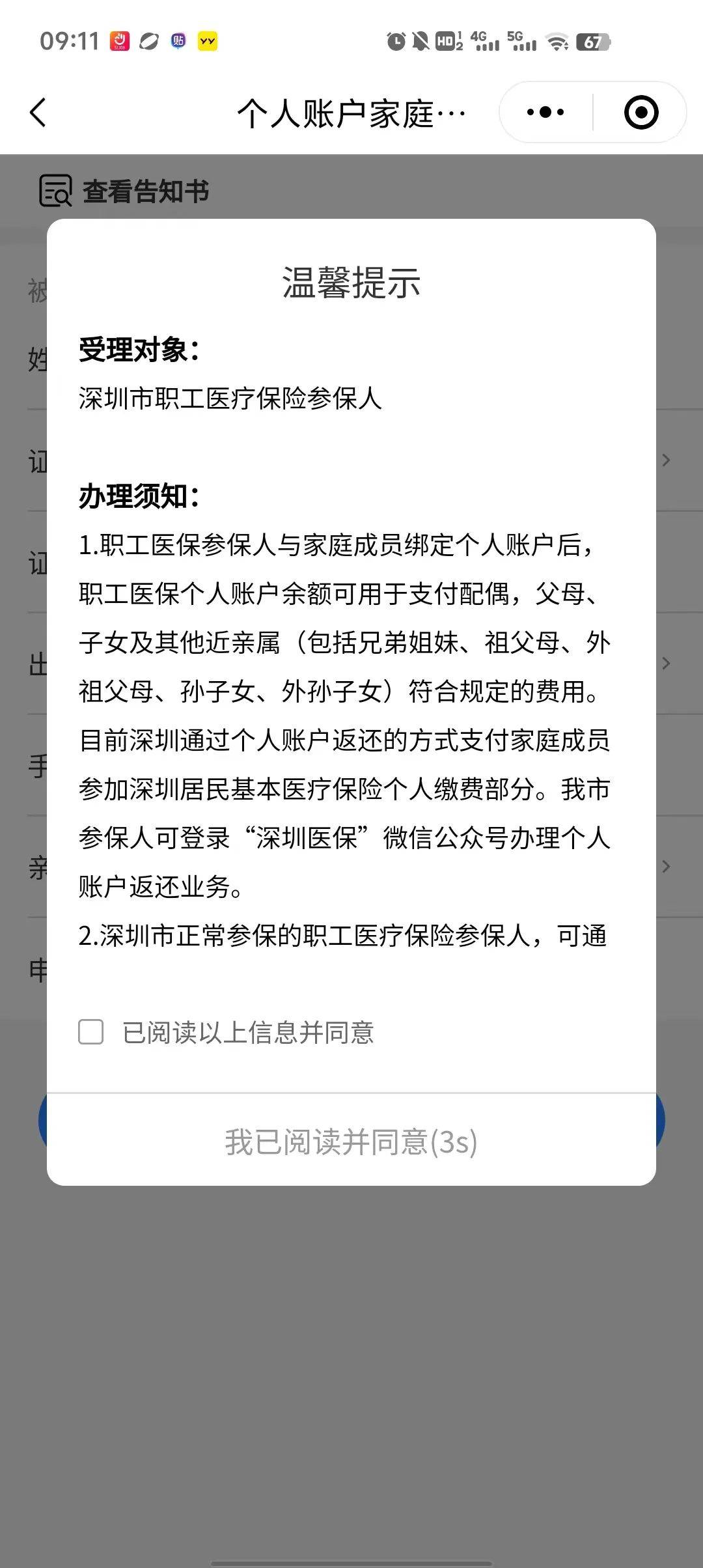 详细阅读:嘉善最新深圳医保停保余额能提取吗方法分析(最方便真实的嘉善深圳的医保卡停交了里面有钱请问可以用吗方法) 嘉善最新深圳医保停保余额能提取吗方法分析(最方便真实的嘉善深圳的医保卡停交了里面有钱请问可以用吗方法)