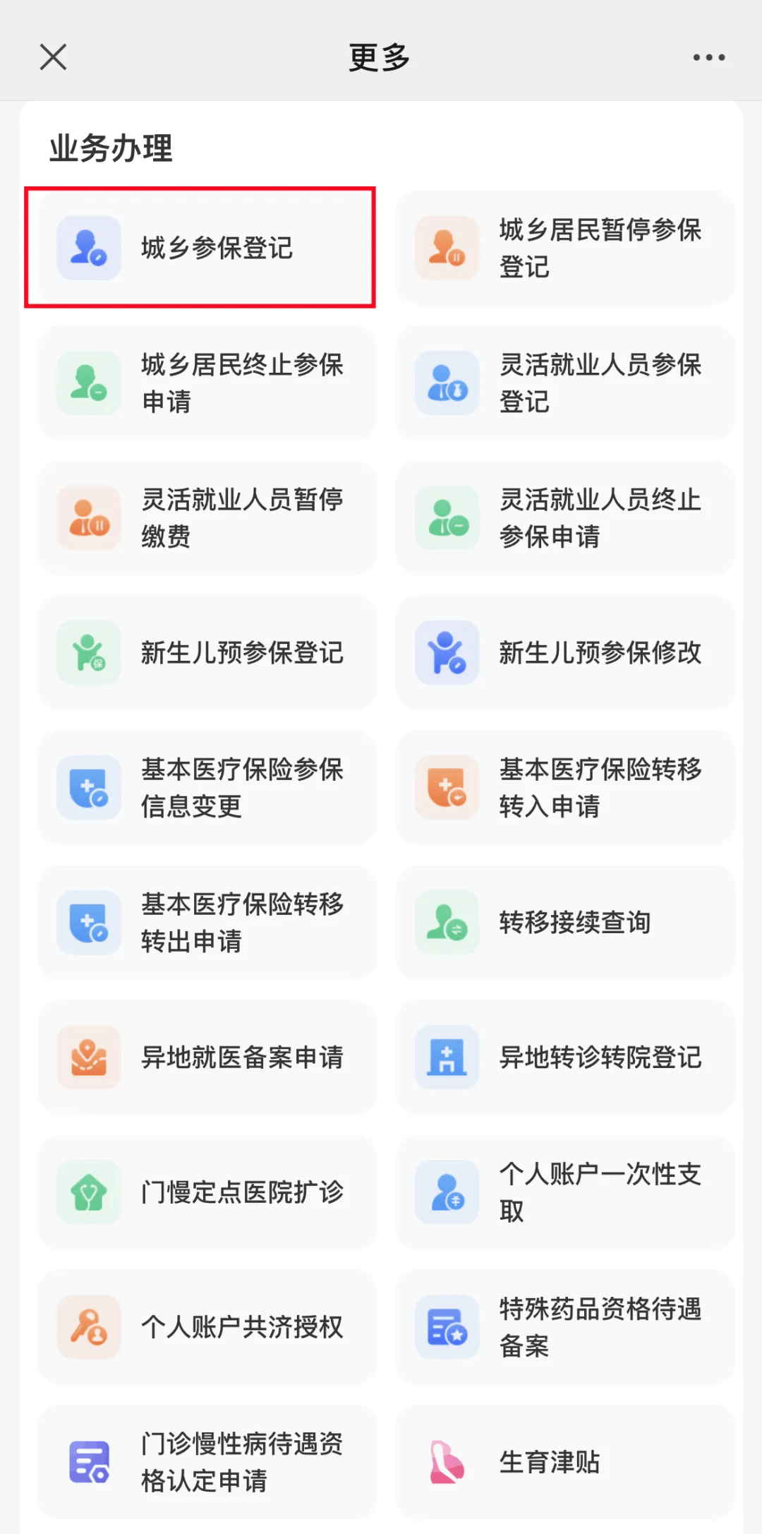 嘉善最新小额医保套现24小时微信方法分析(最方便真实的嘉善小额医保套现24小时微信可以吗方法)