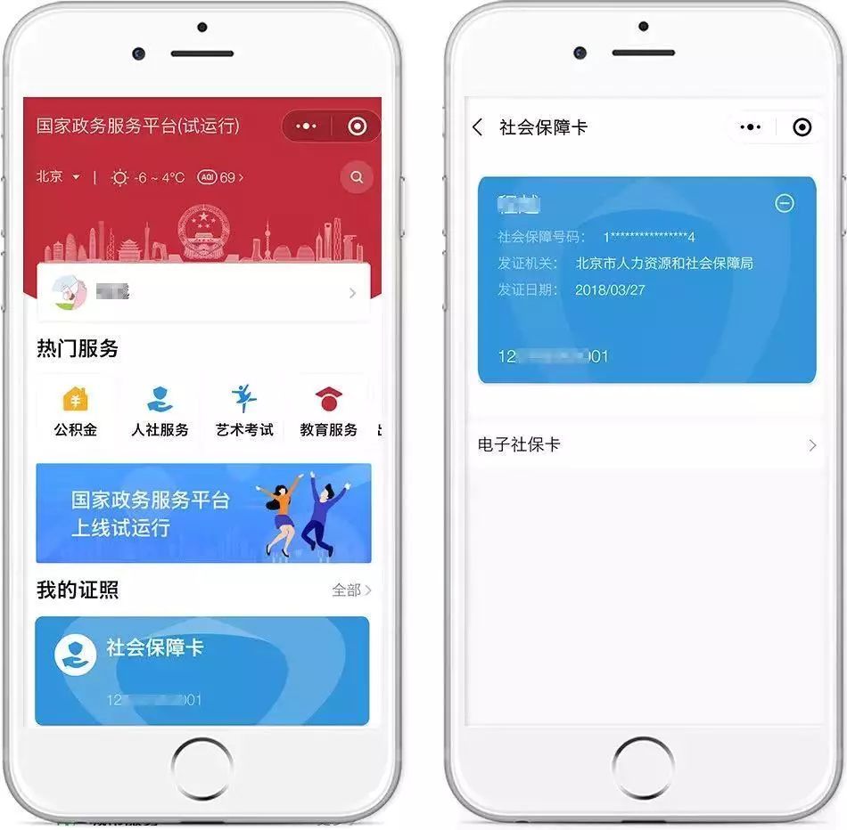 详细阅读:嘉善最新24小时套社保卡微信怎么操作方法分析(最方便真实的嘉善24小时套社保卡微信怎么操作呢方法) 嘉善最新24小时套社保卡微信怎么操作方法分析(最方便真实的嘉善24小时套社保卡微信怎么操作呢方法)