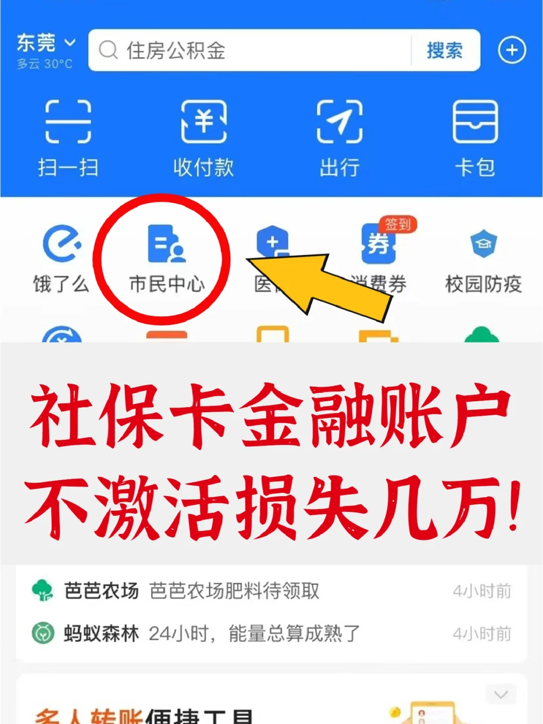 嘉善最新宜宾医保卡提现方法分析(最方便真实的嘉善宜宾医保卡提现多久到账方法)