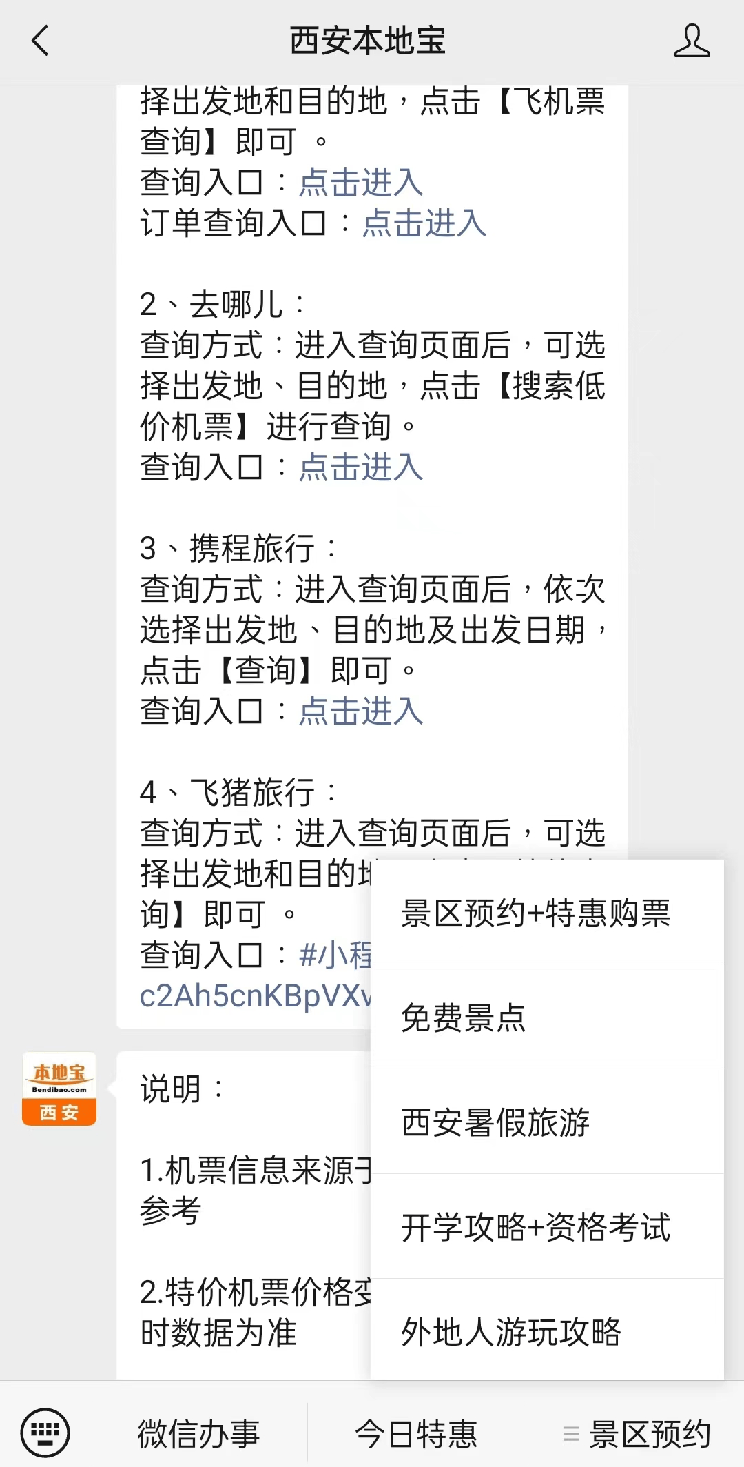 嘉善最新西安医保取现24小时微信方法分析(最方便真实的嘉善西安市医疗保险卡余额可以取现吗?方法)