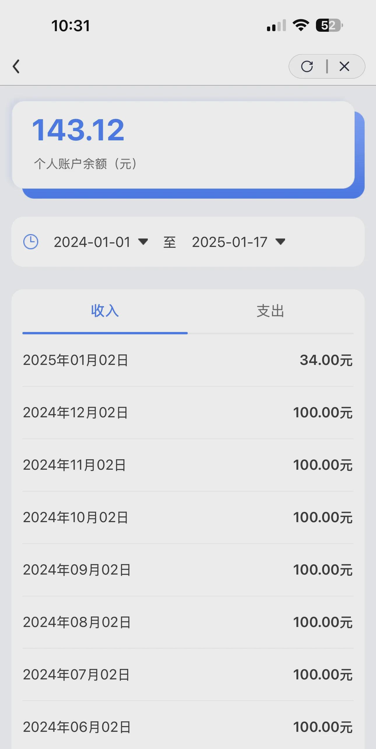 嘉善包含急用钱医保卡余额回收联系方式的词条