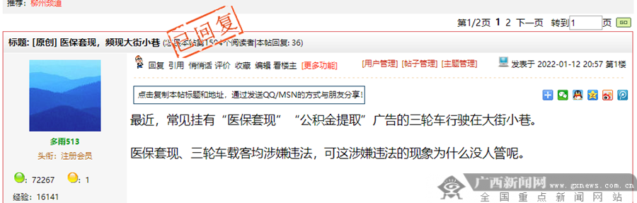 嘉善最新小额医保套现微信方法分析(最方便真实的嘉善医保套现会受到什么处罚方法)