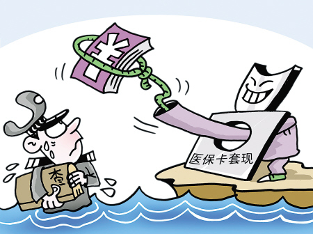 嘉善最新医保卡里的钱套现联系方式方法分析(最方便真实的嘉善医保卡里的钱套现一般手续费多少方法)