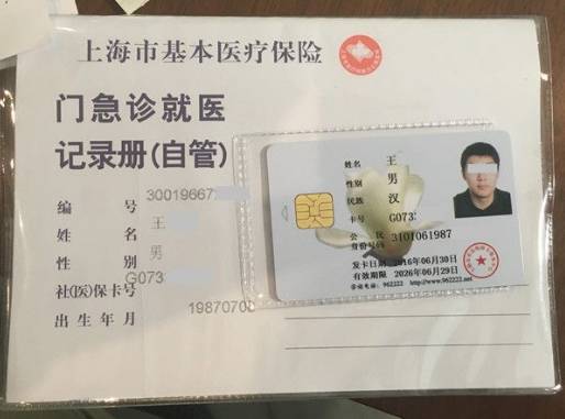 嘉善最新上海哪里有回收医保卡方法分析(最方便真实的嘉善上海回收医保卡金额方法)