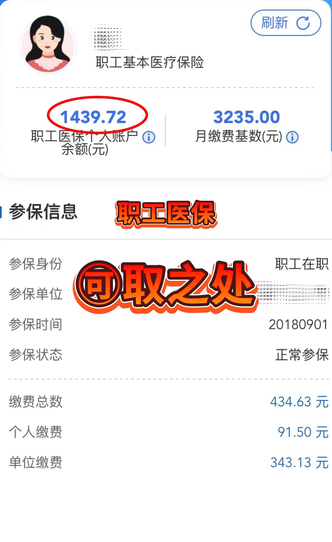 嘉善最新深圳医保个人账户提取方法分析(最方便真实的嘉善深圳医保个人账户提取流程方法)