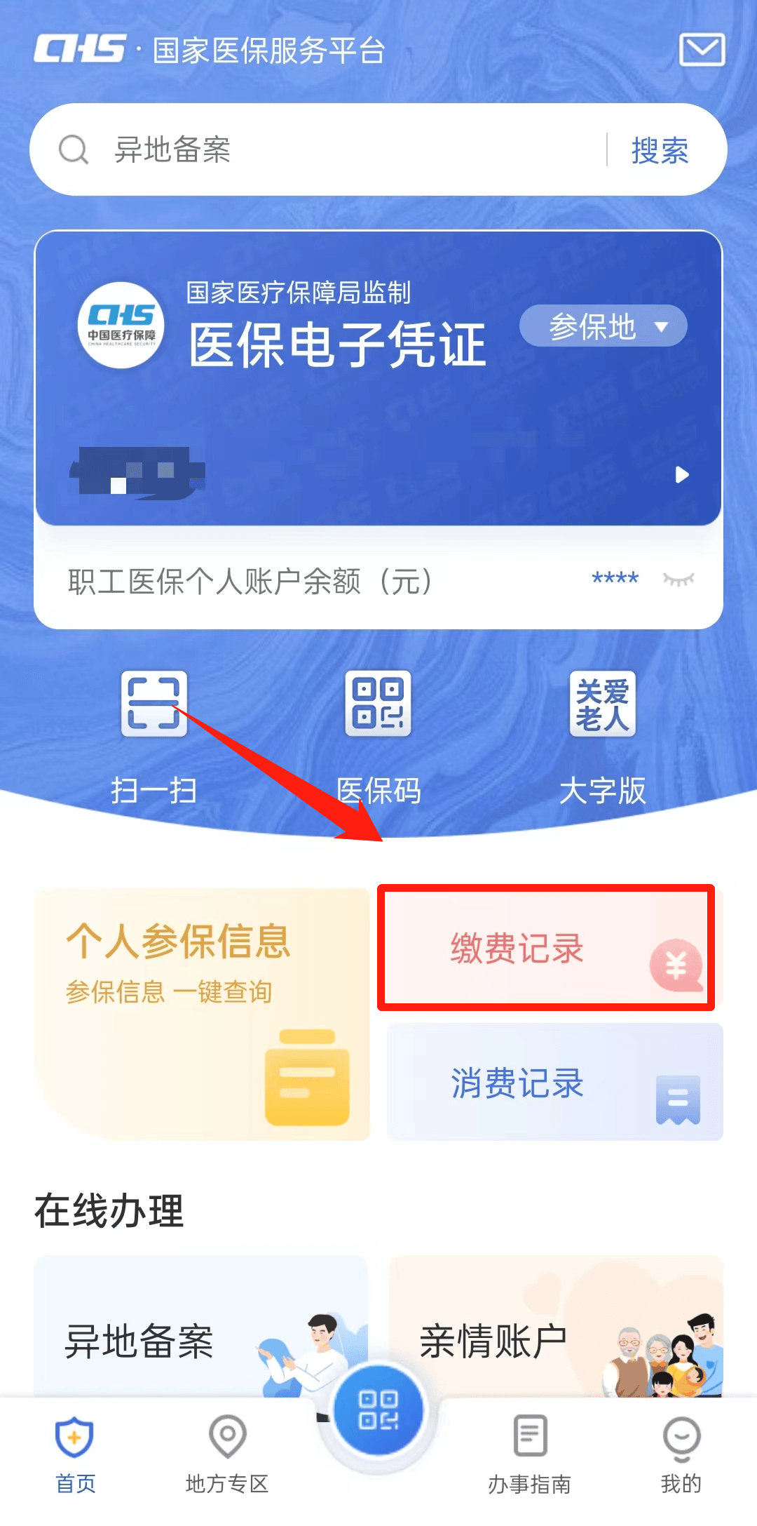 嘉善最新医保取现合法吗方法分析(最方便真实的嘉善医保取钱有什么影响方法)