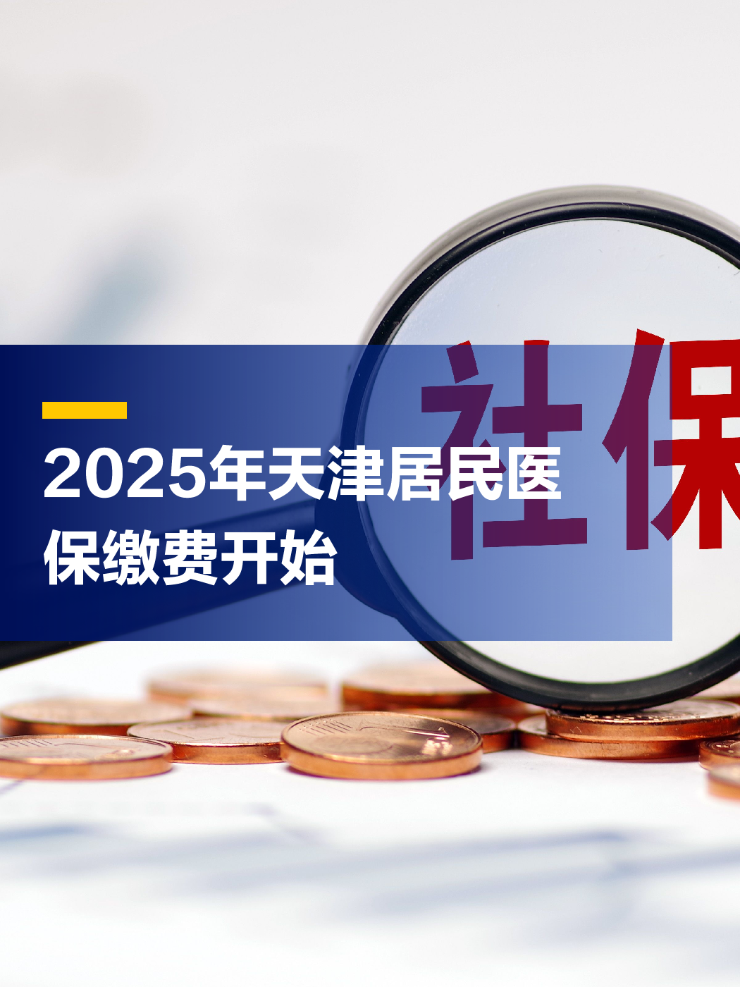 嘉善最新2025年天津医保卡余额提现方法分析(最方便真实的嘉善天津医保卡提现怎么提方法)