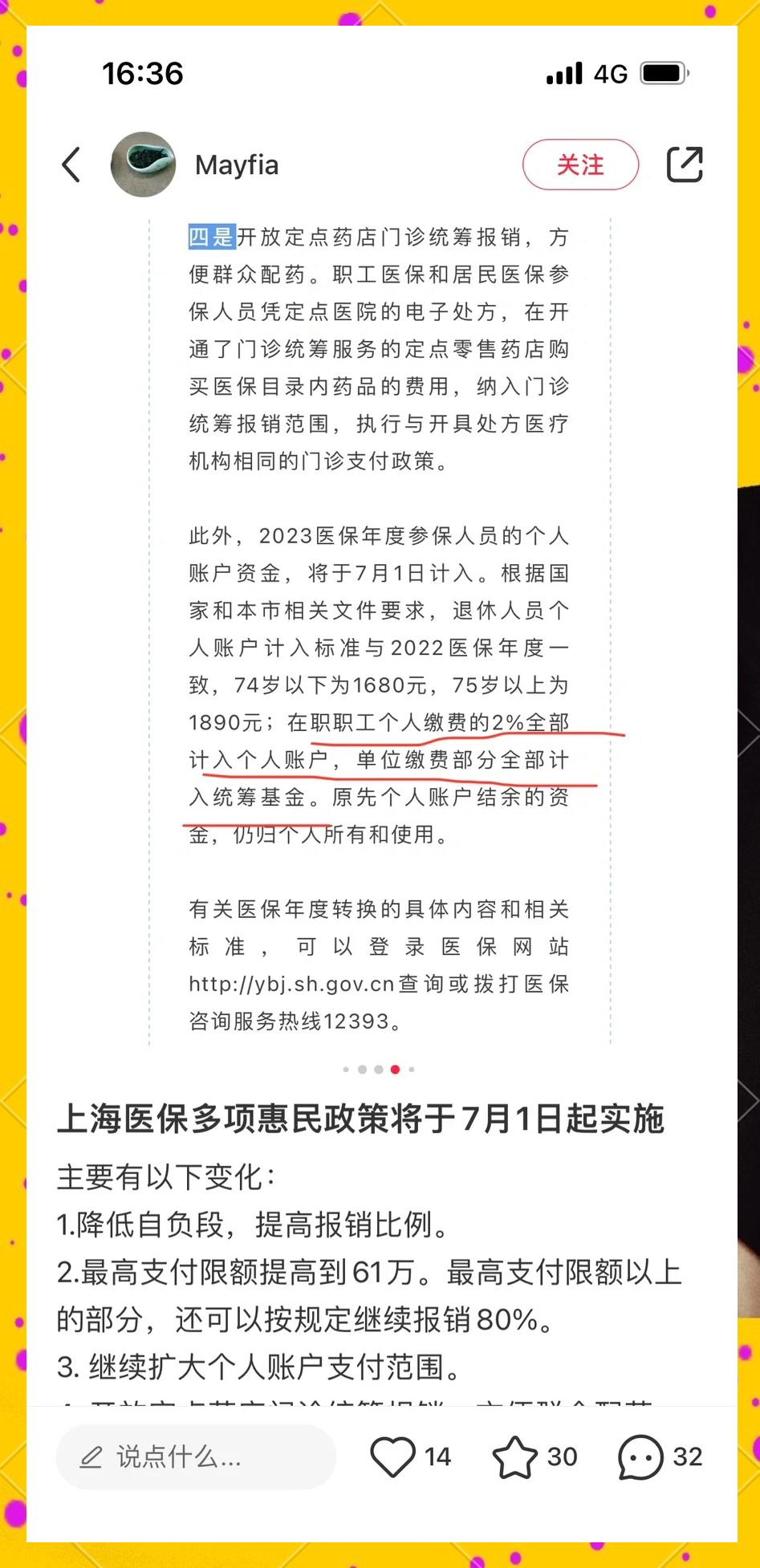 详细阅读:嘉善最新上海医保卡一天最多刷多少钱方法分析(最方便真实的嘉善上海医保一天可刷多少钱啊方法) 嘉善最新上海医保卡一天最多刷多少钱方法分析(最方便真实的嘉善上海医保一天可刷多少钱啊方法)
