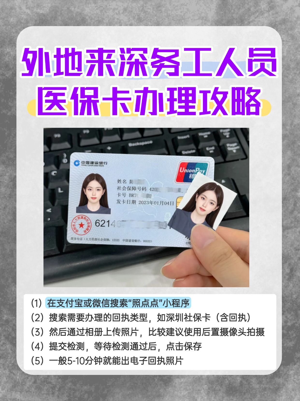 嘉善最新合肥哪里可以套医保卡方法分析(最方便真实的嘉善合肥实体医保卡在哪里办理方法)