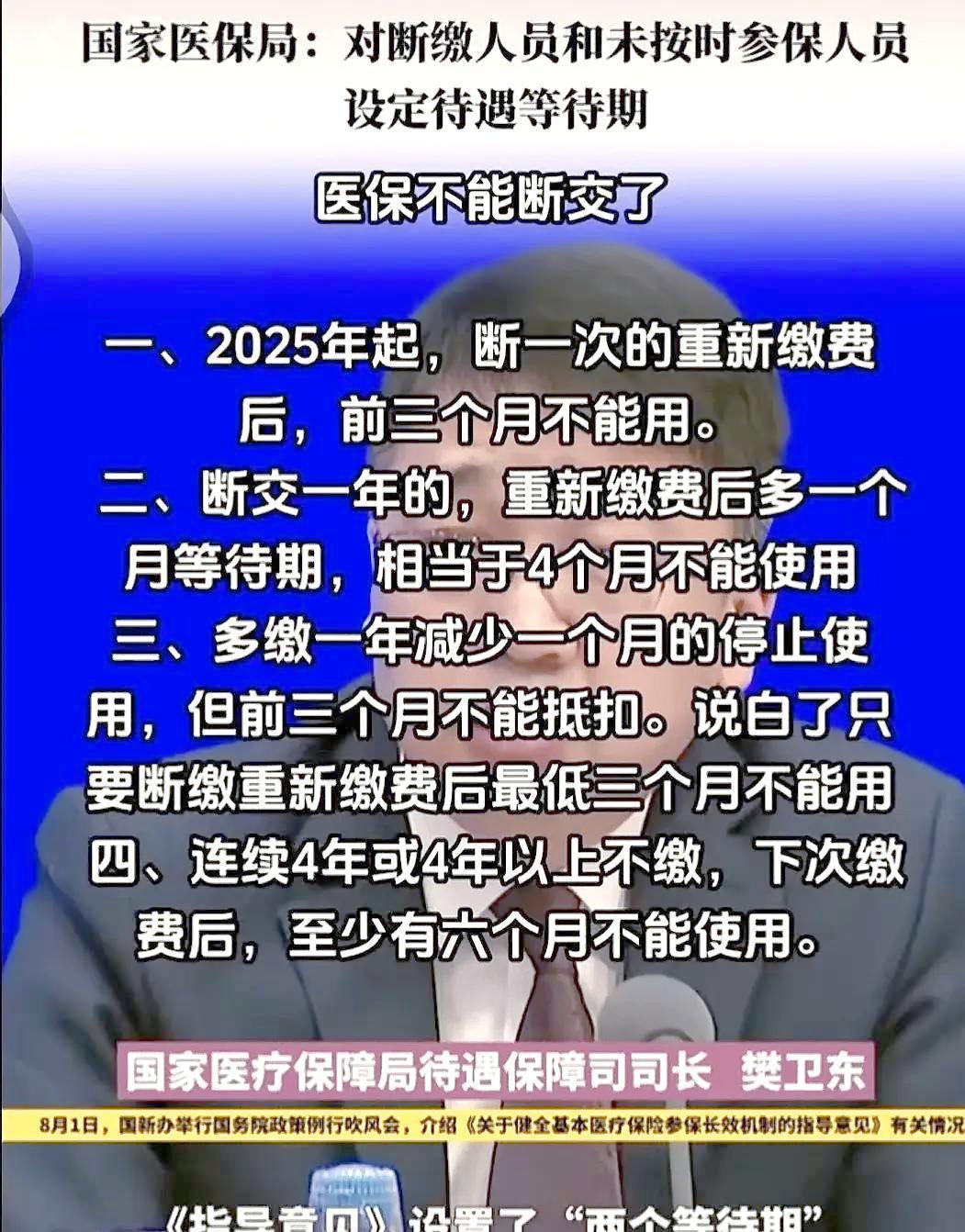 嘉善最新找中介10分钟提取医保2025方法分析(最方便真实的嘉善找中介10分钟提取医保宁波可以吗方法)