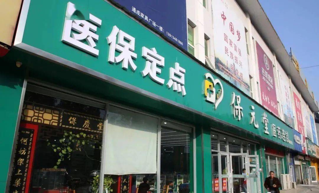 嘉善最新小药店能医保套现吗方法分析(最方便真实的嘉善药店会帮你套现医保卡吗方法)