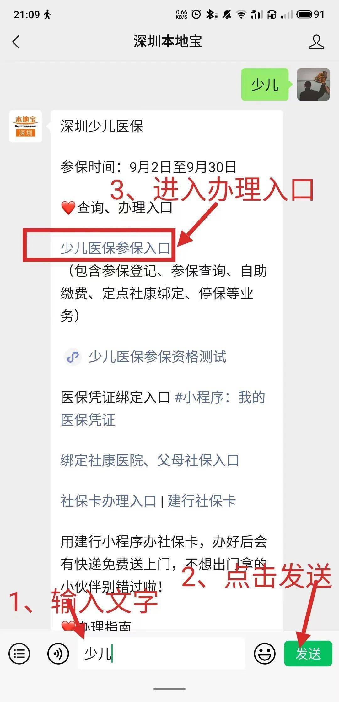 嘉善最新深圳医保套现24小时微信方法分析(最方便真实的嘉善深圳医保套现24小时微信怎么操作方法)