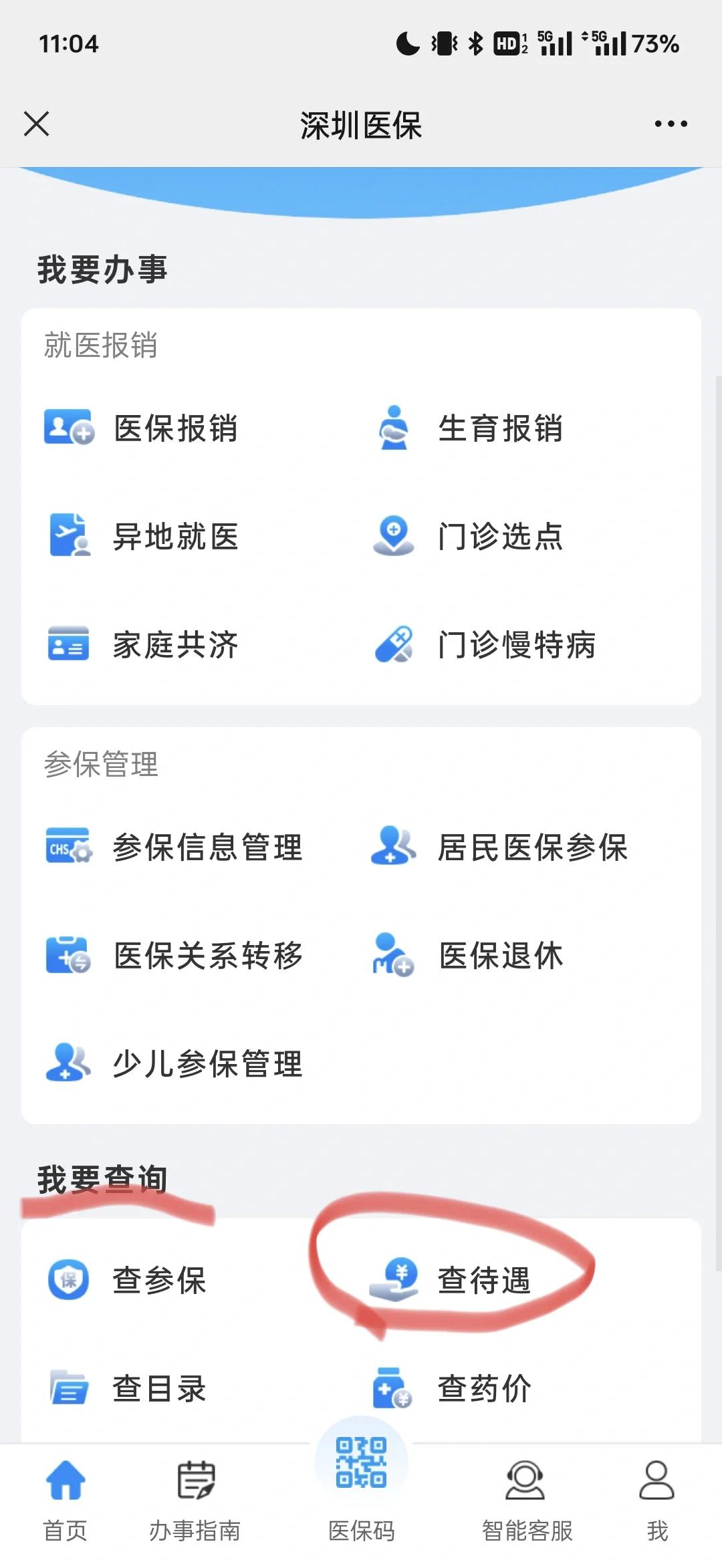 嘉善最新深圳医保余额怎么提取方法分析(最方便真实的嘉善深圳医保的钱怎么提取出来方法)