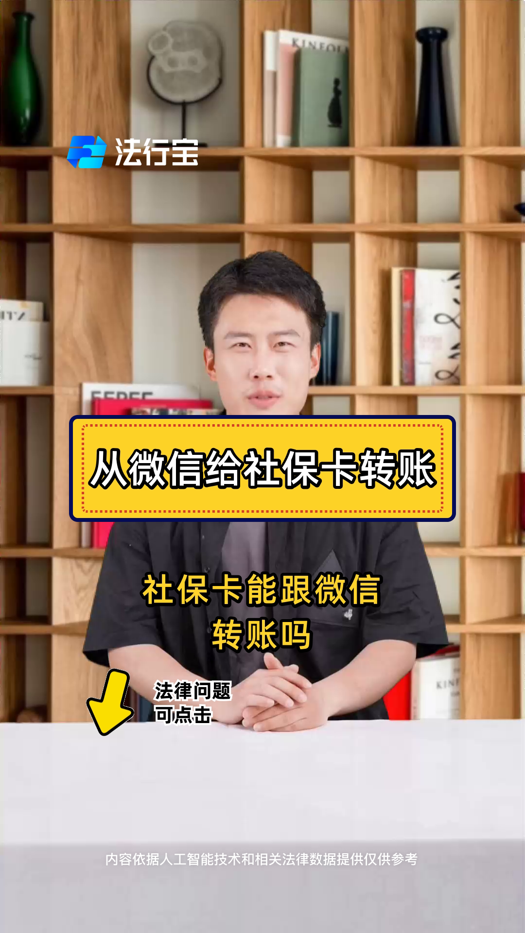 嘉善最新微信刷社保卡方法分析(最方便真实的嘉善微信上个社保卡如何用来支付方法)