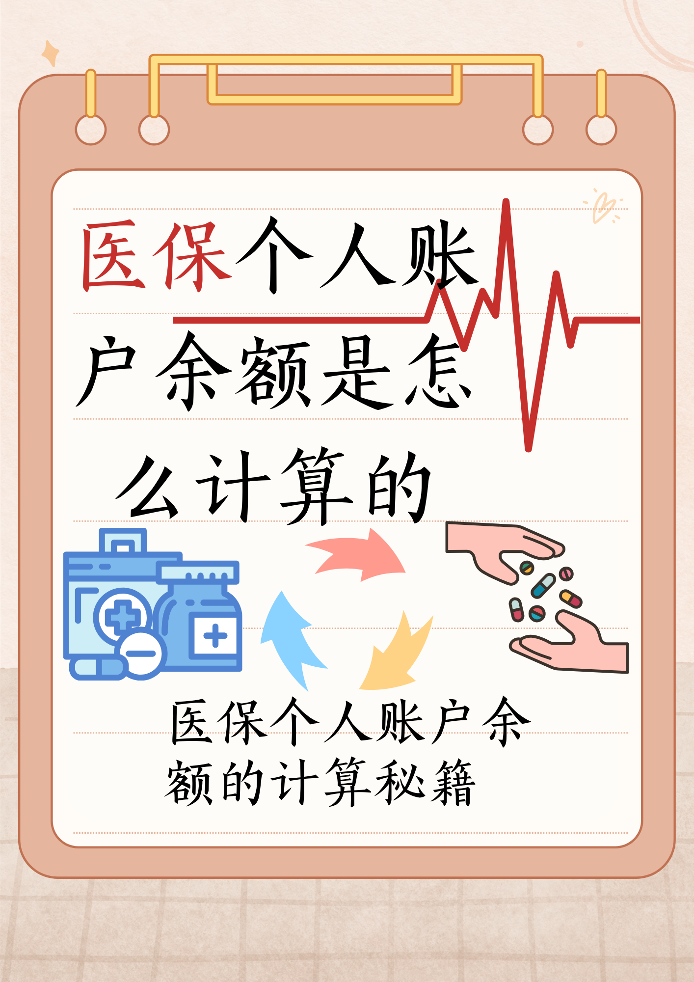 嘉善最新医保个人账户余额取现方法分析(最方便真实的嘉善医保卡超过3000元就可以取现吗方法)