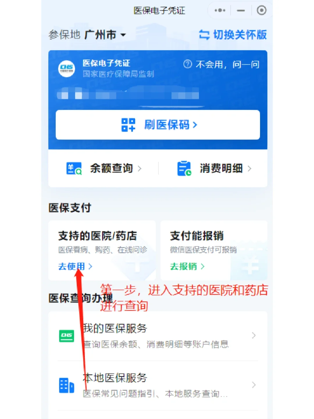 嘉善最新广州医保卡提现方法分析(最方便真实的嘉善广州医保卡提现联系方式方法)