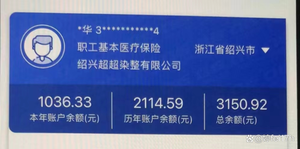 嘉善最新医保卡余额应该提取出来吗方法分析(最方便真实的嘉善医保卡余额能取出来当现金用吗方法)