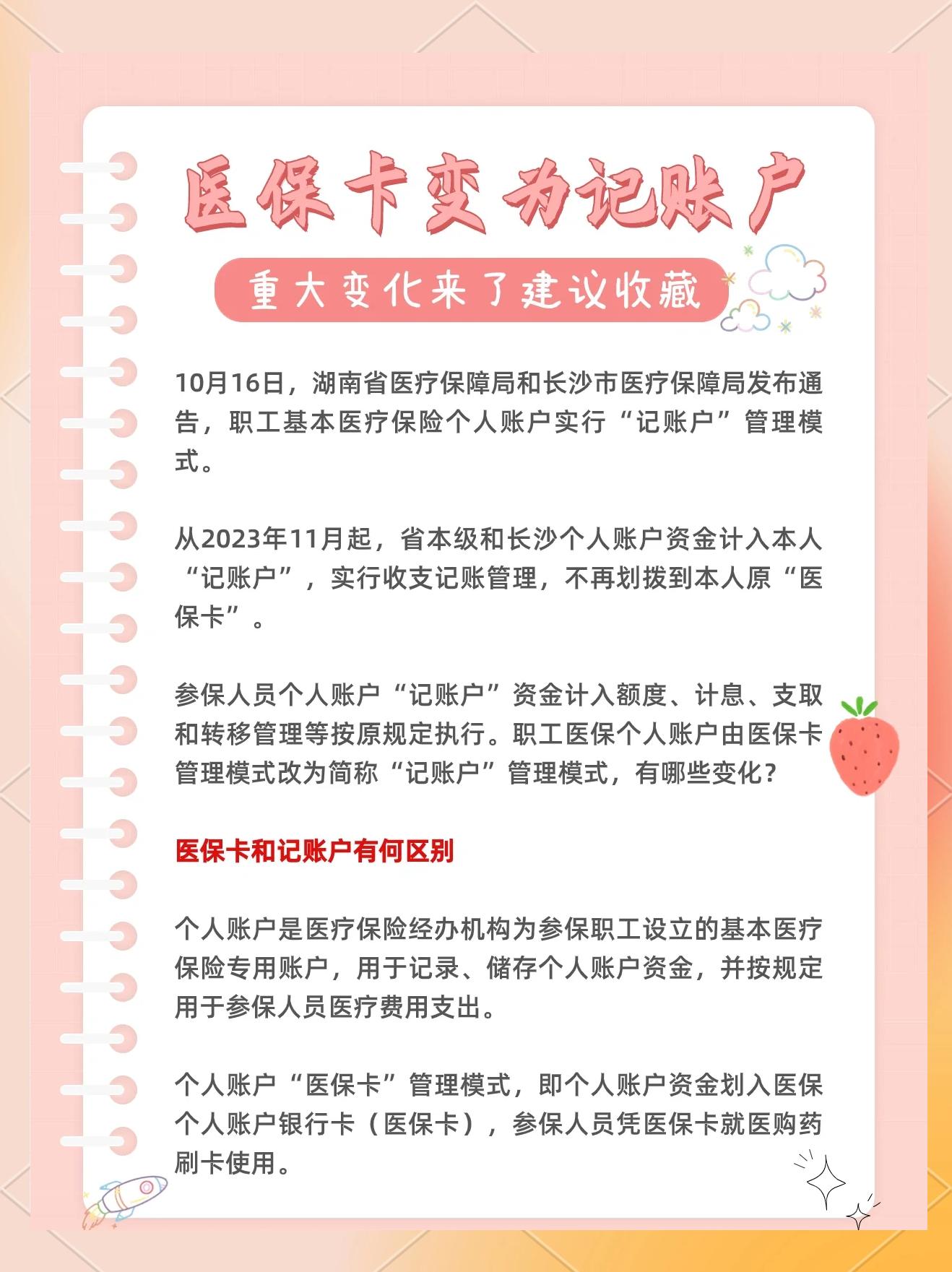 嘉善最新医保卡余额怎么转移到新账户方法分析(最方便真实的嘉善医保卡钱怎么转移到新医保卡方法)