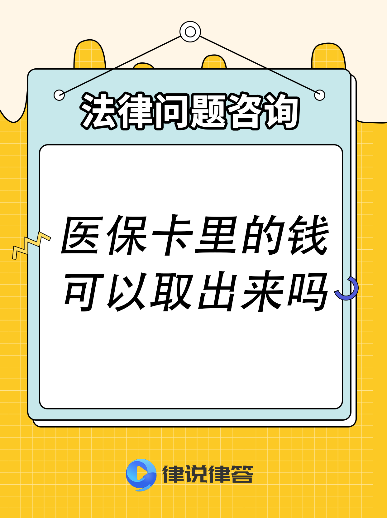 嘉善最新急用钱医保卡套取联系方式方法分析(最方便真实的嘉善医保提取24小时微信方法)