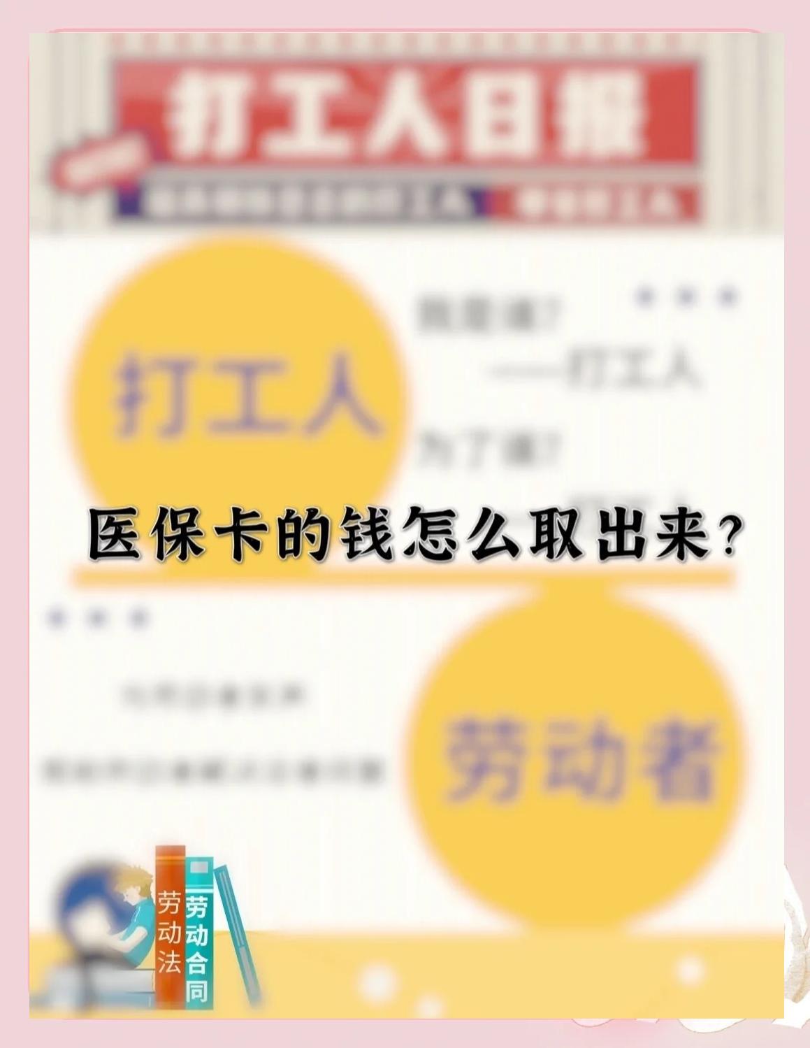 嘉善最新医保卡如何套取现金方法分析(最方便真实的嘉善医保卡套取现金操作25个点方法)