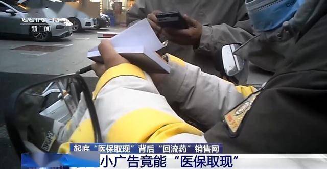 嘉善最新我医保套现了6000元怎么办方法分析(最方便真实的嘉善医保套现对个人有影响吗方法)